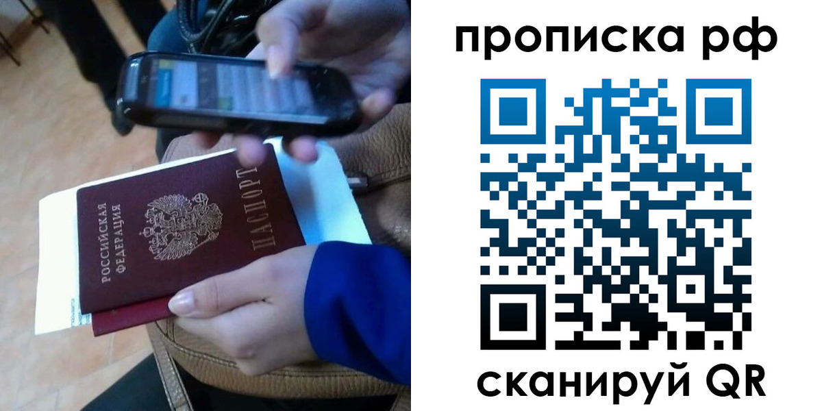 миграционный учет в Кировграде