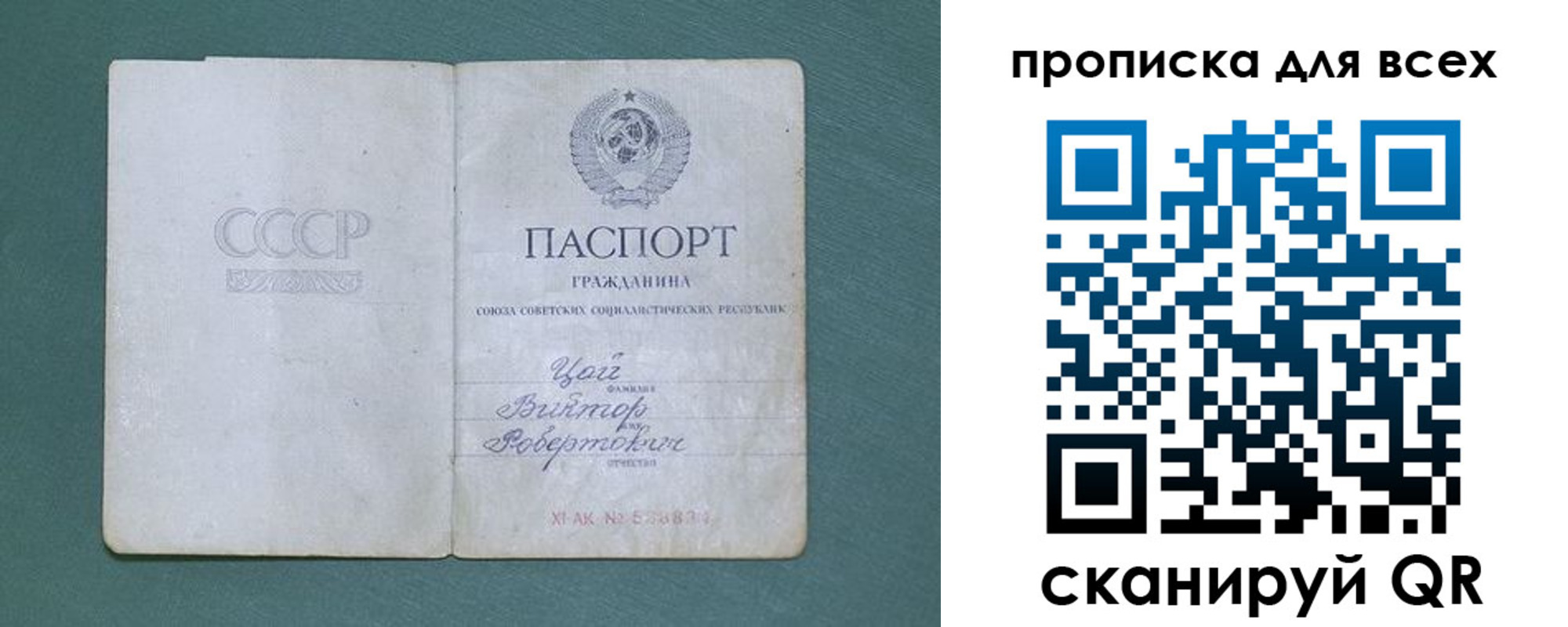 временная регистрация недорого в Кировграде
