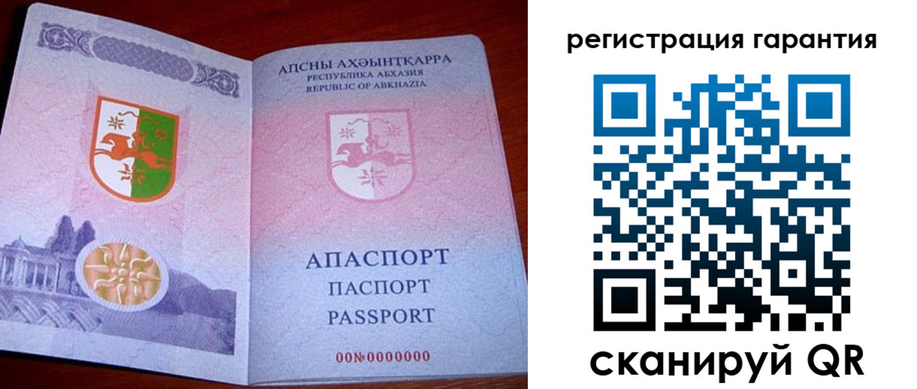прописка для военкомата в Кировграде