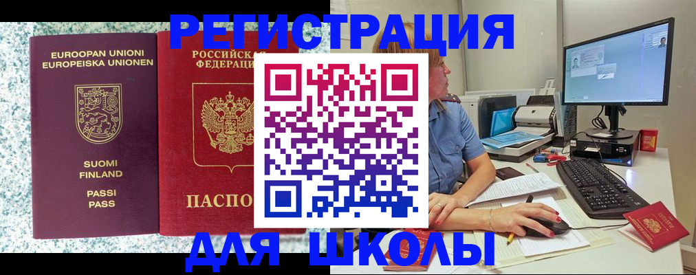 временная регистрация надежно в Кировграде