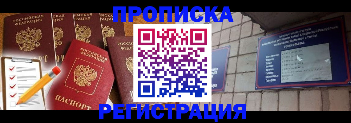 временная регистрация адрес в Кировграде