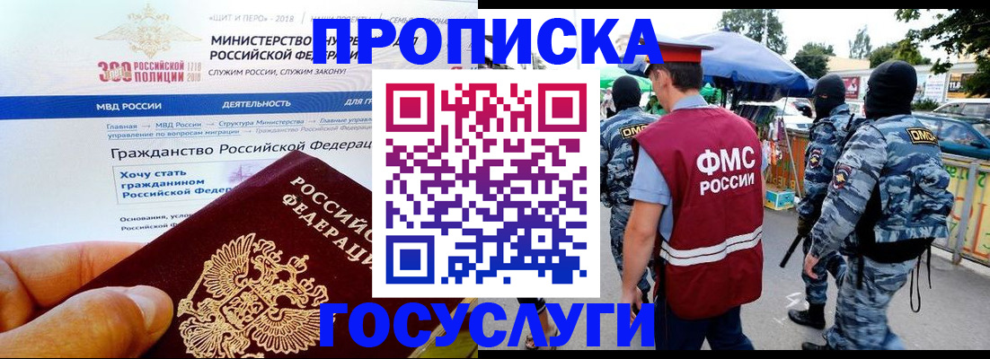 прописка иностранных граждан в Кировграде