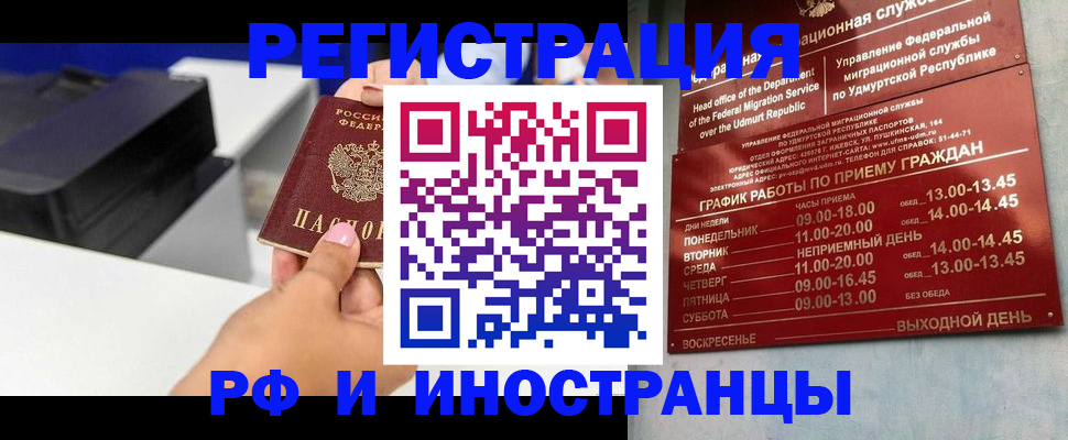 прописка штамп в Кировграде