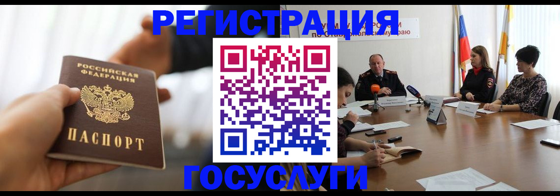 временная регистрация в Кировграде