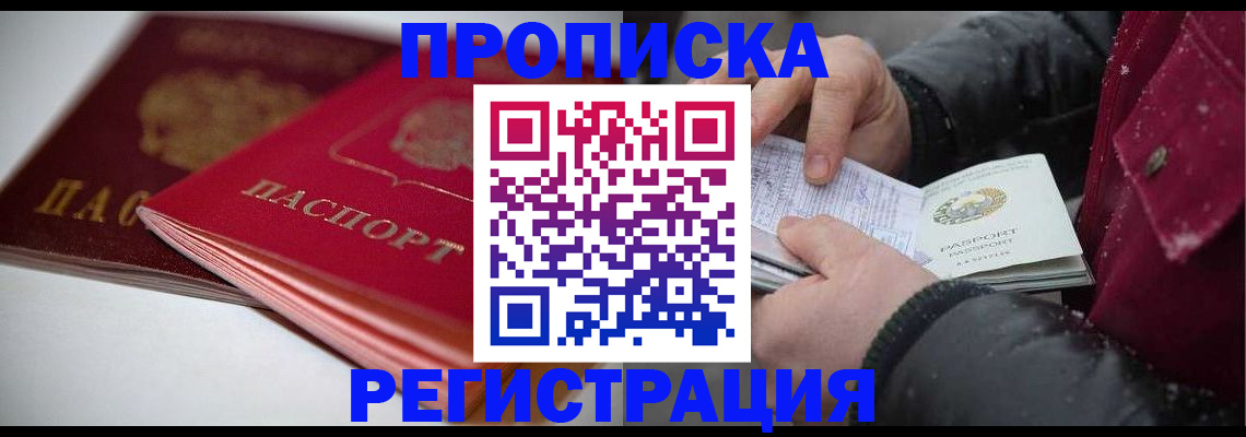 прописка иностранных граждан в Кировграде